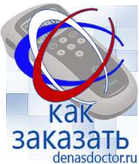 Дэнас официальный сайт denasdoctor.ru Выносные электроды для аппаратов Скэнар в Смоленске