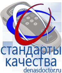 Дэнас официальный сайт denasdoctor.ru Крем Малавтилин в Смоленске