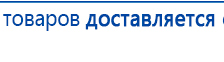 СКЭНАР-1-НТ (исполнение 01)  купить в Смоленске, Аппараты Скэнар купить в Смоленске, Дэнас официальный сайт denasdoctor.ru