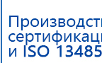 СКЭНАР-1-НТ (исполнение 01)  купить в Смоленске, Аппараты Скэнар купить в Смоленске, Дэнас официальный сайт denasdoctor.ru