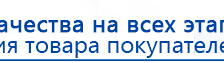 Дэнас Кардио мини купить в Смоленске, Аппараты Дэнас купить в Смоленске, Дэнас официальный сайт denasdoctor.ru