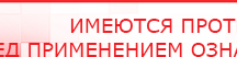 купить СКЭНАР-1-НТ (исполнение 01)  - Аппараты Скэнар Дэнас официальный сайт denasdoctor.ru в Смоленске