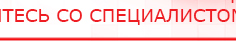 купить Ладос  - Аппараты Дэнас Дэнас официальный сайт denasdoctor.ru в Смоленске